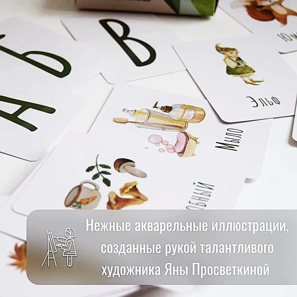 Divpusējās attīstības kartītes (54 kartītes)