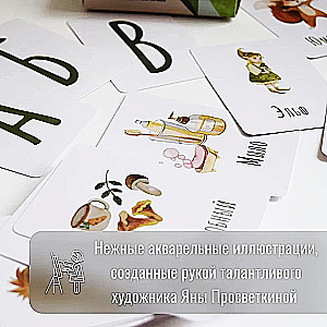 Divpusējās attīstības kartītes (54 kartītes)
