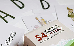 Divpusējās attīstības kartītes (54 kartītes)