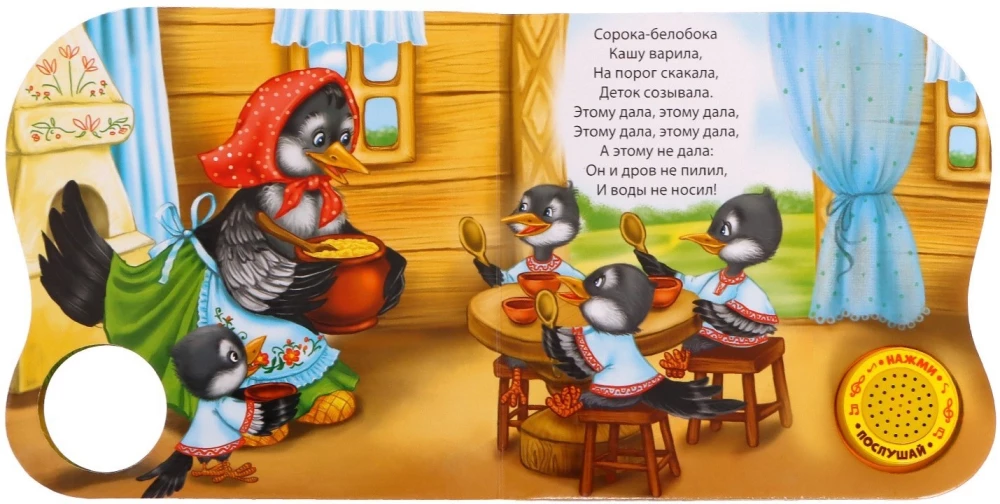 Mūzikas grāmata - Sīka balta. Jautrās dzejas