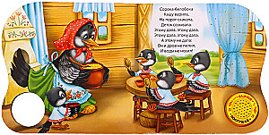 Mūzikas grāmata - Sīka balta. Jautrās dzejas