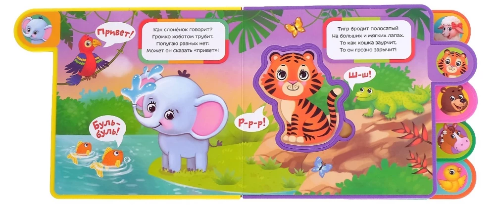 Книга с мягкими пазлами EVA - Кто сказал Му?