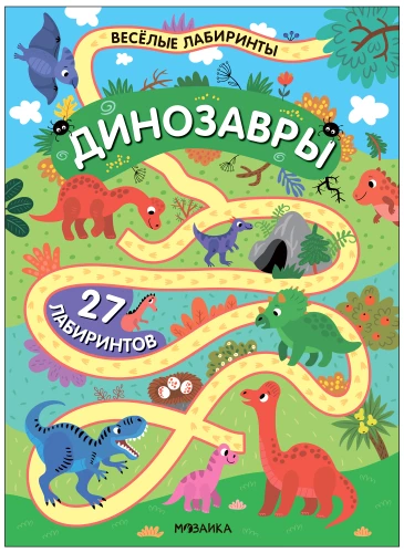 Dinozauri