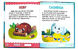 Читаем сами. 1 уровень