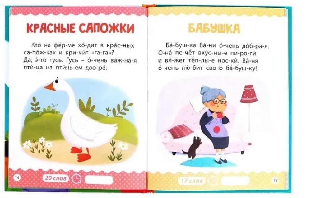 Читаем сами. 1 уровень