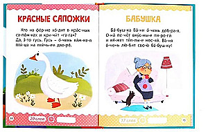 Читаем сами. 1 уровень