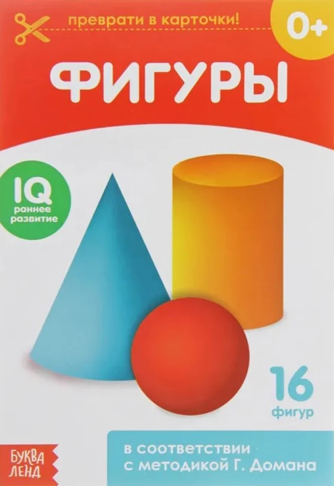 Domana kartītes uz skavas