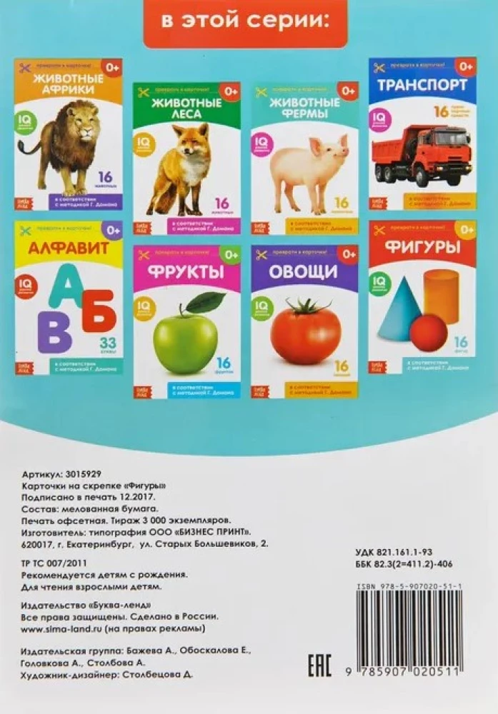 Domana kartītes uz skavas