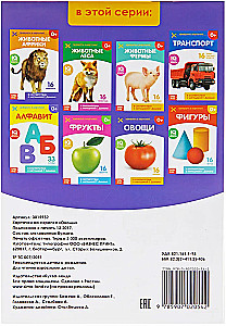 Domana kartītes uz skavas
