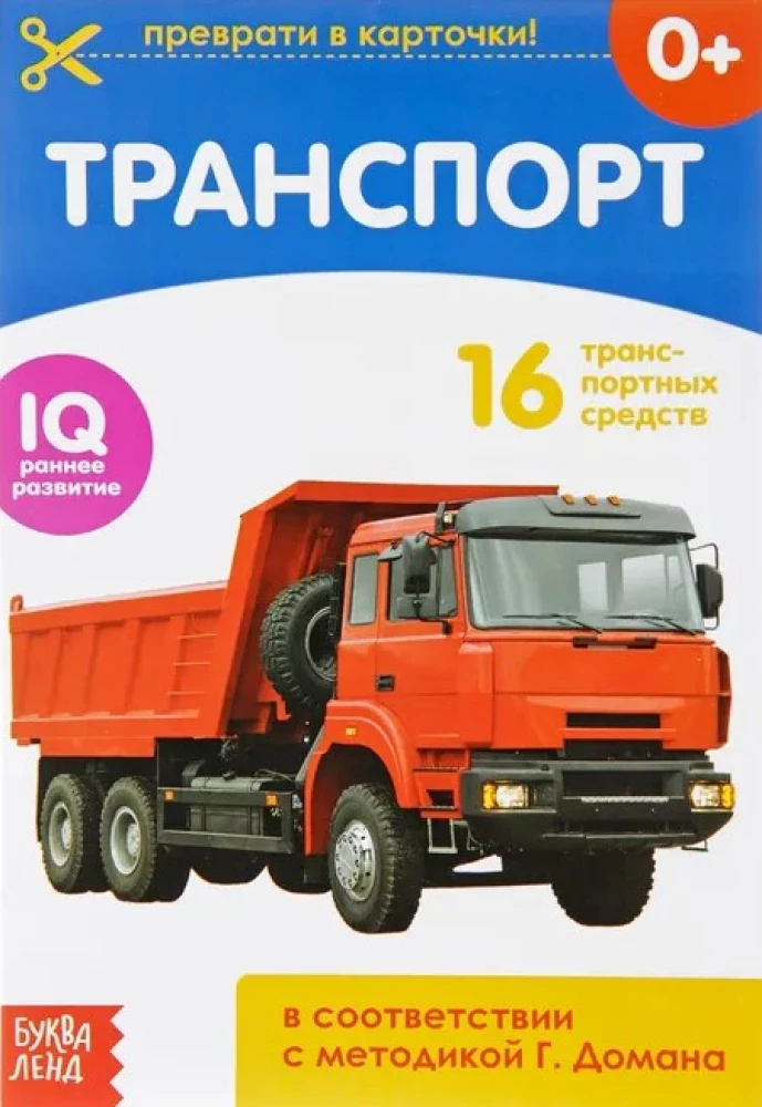Domana kartītes uz skavas