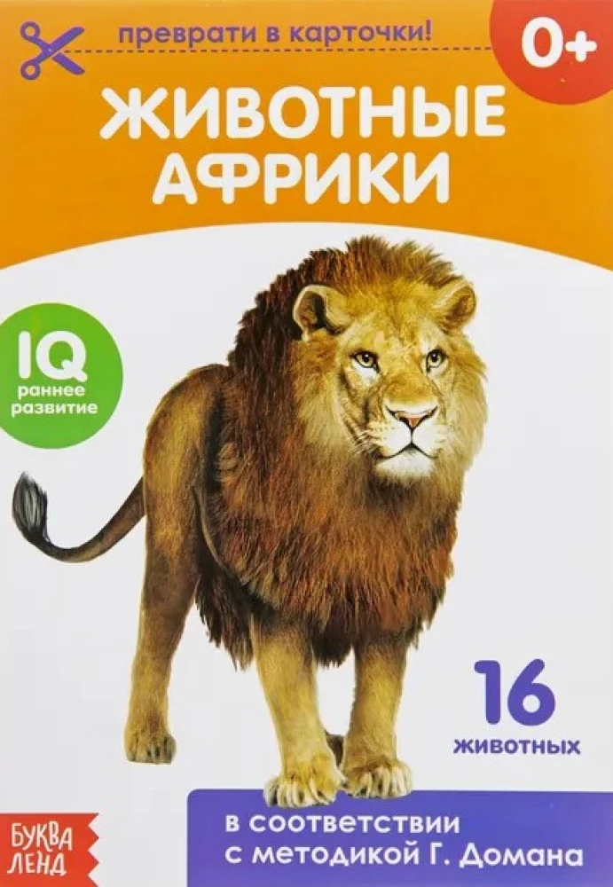 Domana kartītes uz skavas