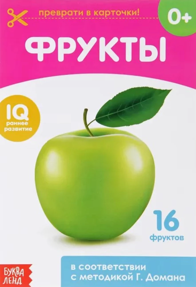 Domana kartītes uz skavas
