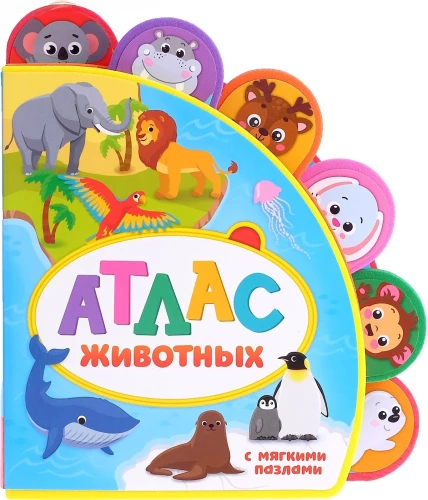 Grāmata ar mīkstajiem puzlēm - Dzīvnieku atlants