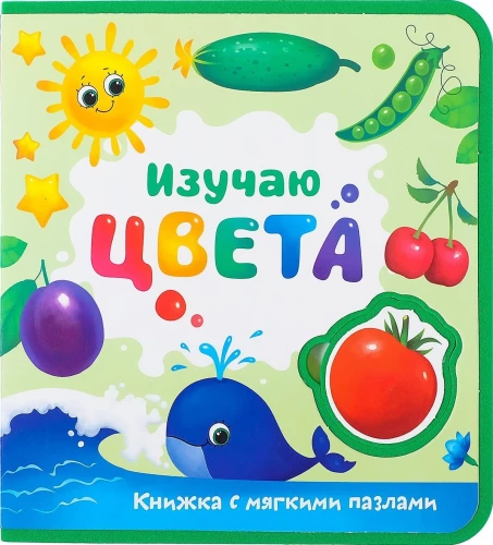 Grāmata ar mīkstajiem puzlēm EVA - Izpētu krāsas