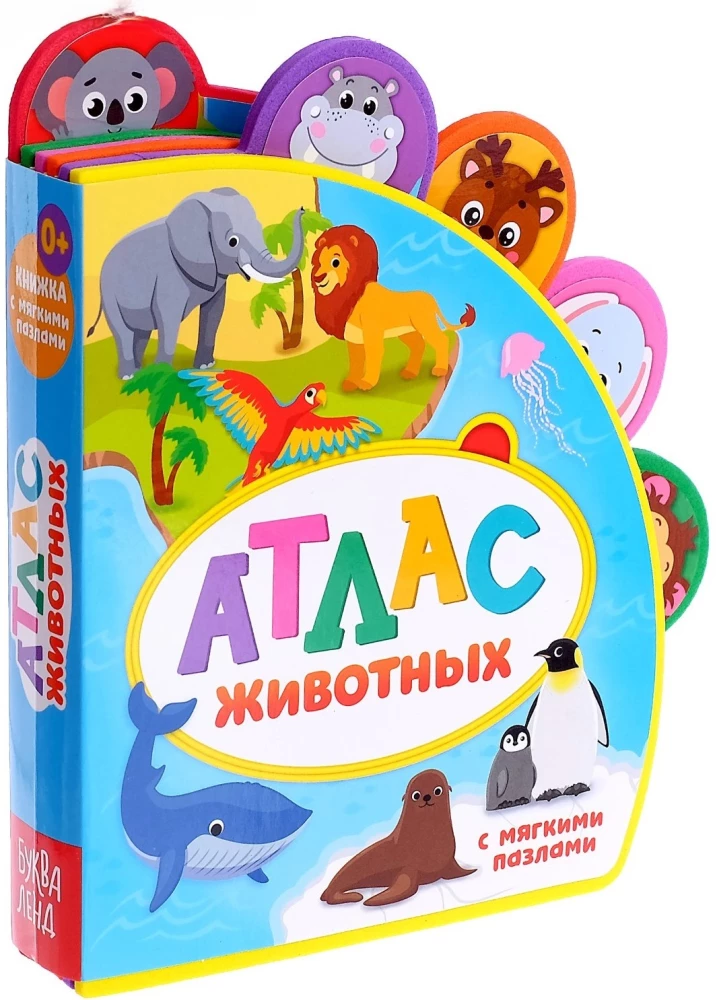 Grāmata ar mīkstajiem puzlēm - Dzīvnieku atlants