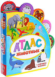 Grāmata ar mīkstajiem puzlēm - Dzīvnieku atlants