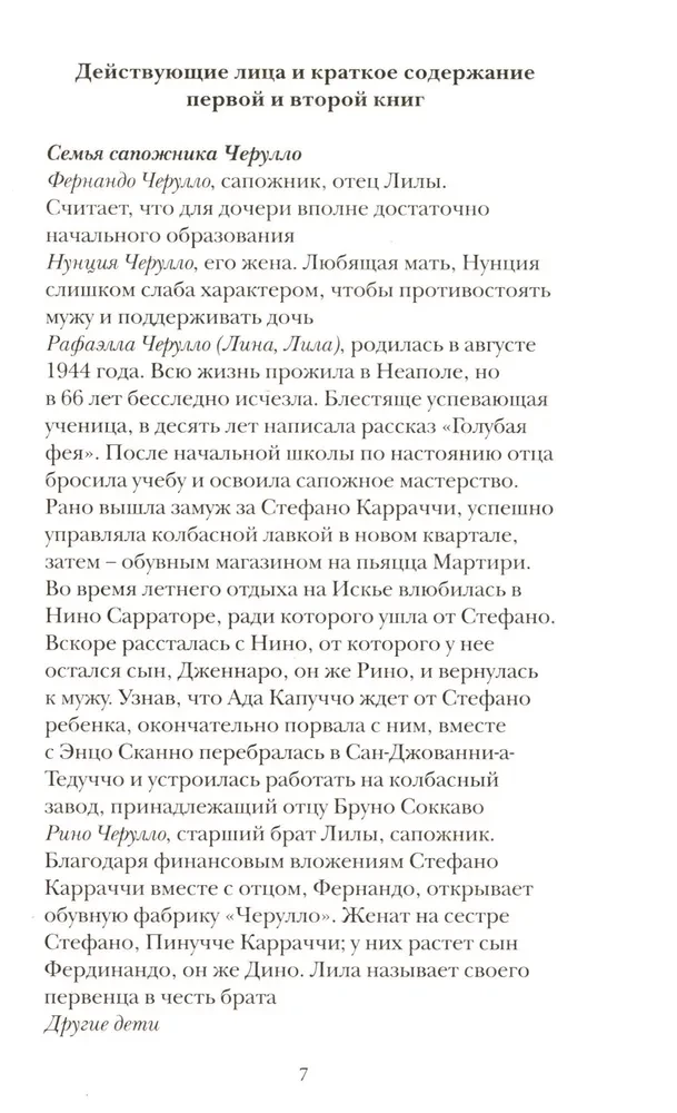 Те, кто уходит, и те, кто остается