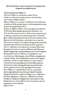Те, кто уходит, и те, кто остается