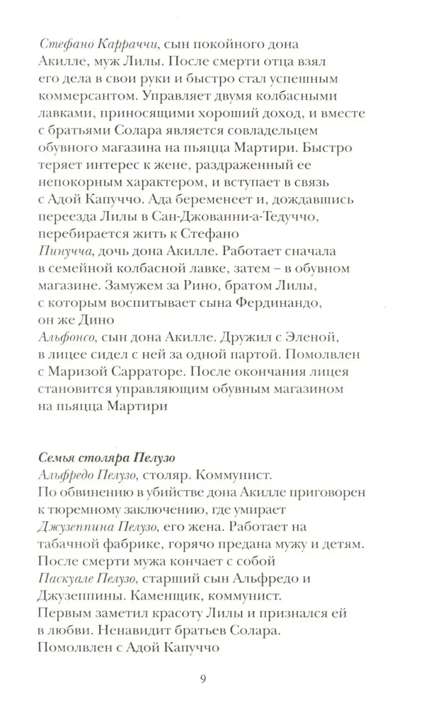 Те, кто уходит, и те, кто остается
