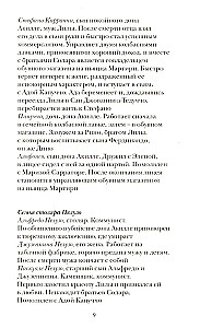 Те, кто уходит, и те, кто остается