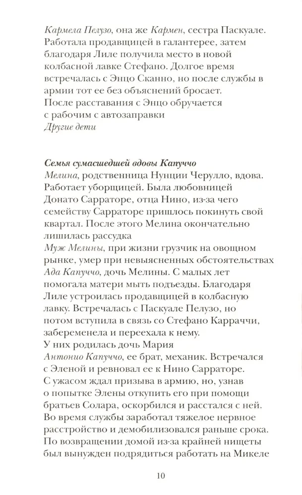 Те, кто уходит, и те, кто остается