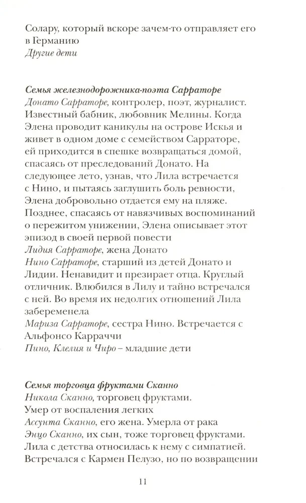 Те, кто уходит, и те, кто остается