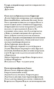 Те, кто уходит, и те, кто остается