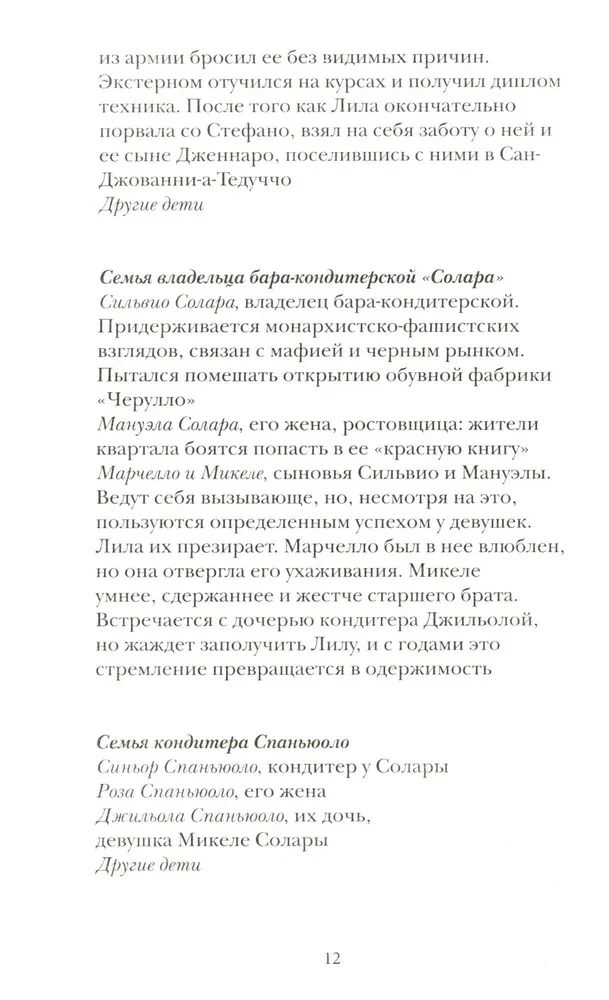 Те, кто уходит, и те, кто остается