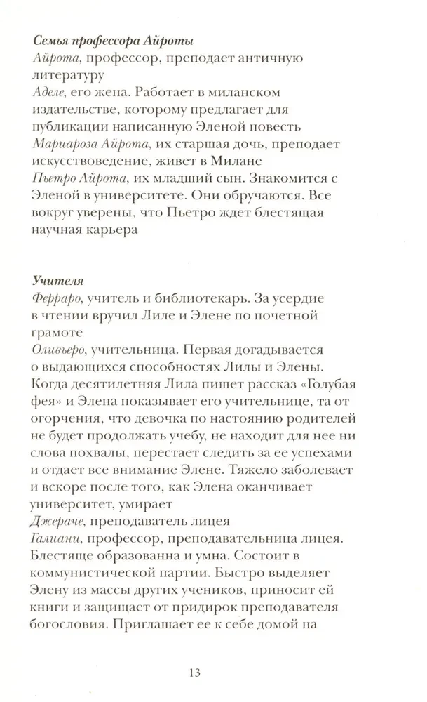 Те, кто уходит, и те, кто остается