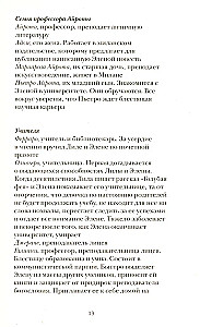 Те, кто уходит, и те, кто остается