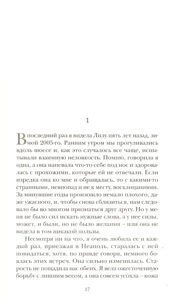 Те, кто уходит, и те, кто остается