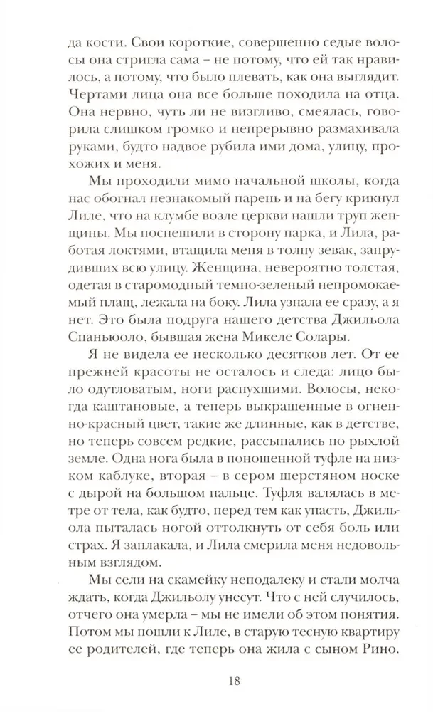 Те, кто уходит, и те, кто остается