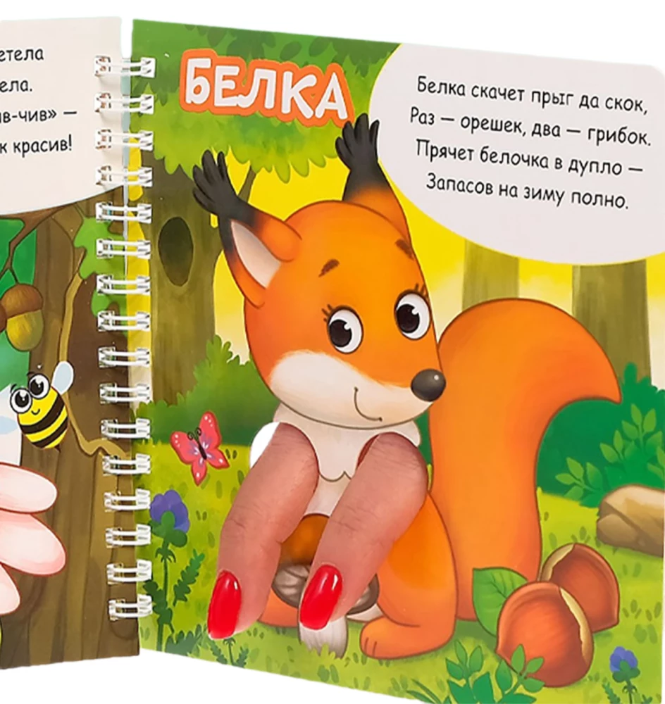 Kartonēto grāmatu komplekts - Spēlējam ar pirkstiņiem (2 grāmatas)