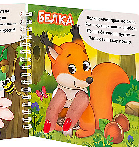 Kartonēto grāmatu komplekts - Spēlējam ar pirkstiņiem (2 grāmatas)