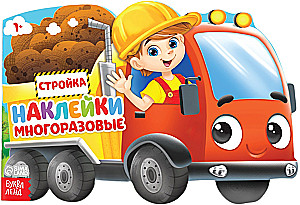 Daudzreizējās uzlīmes - Būvniecība
