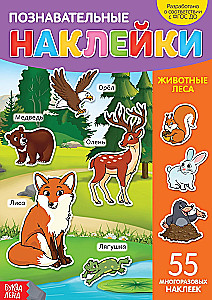 Atkārtoti lietojamas uzlīmes - Meža dzīvnieki