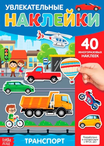 Daudzreiz lietojamas uzlīmes - Transports
