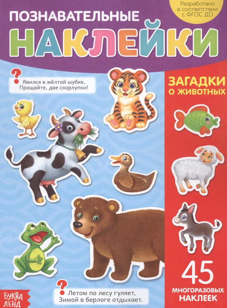 Atkārtoti lietojamas uzlīmes - Mīklas par dzīvniekiem