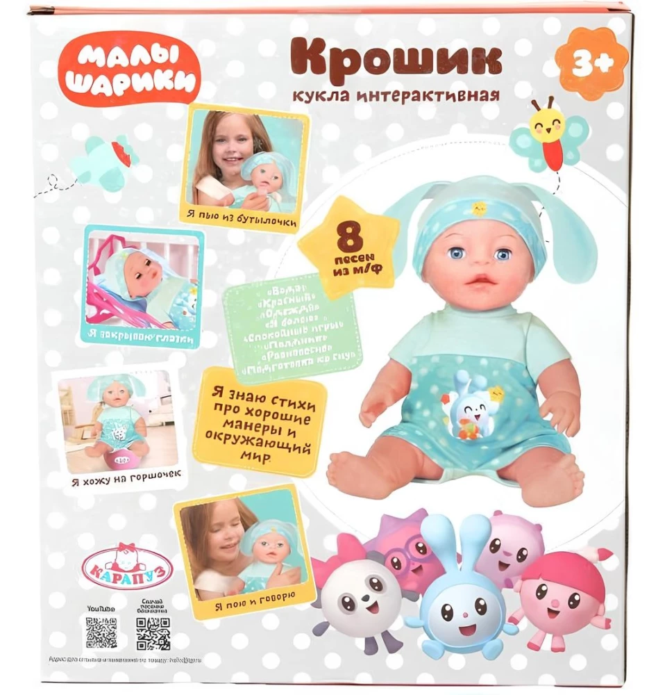 Interaktīvā lelle - Mazuļi. Krosiņš