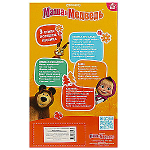 Lelle - rotaļlieta Maša no multfilmas Maša un Lācis