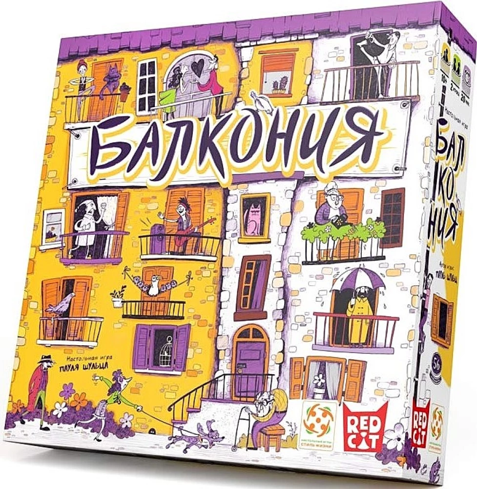 Galda spēle - Balkonija