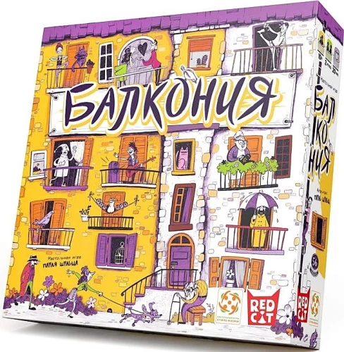 Galda spēle - Balkonija
