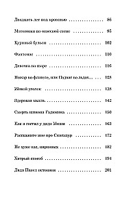 Денискины рассказы