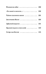 Денискины рассказы