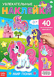 Atkārtoti lietojamas uzlīmes - Poni pasaule