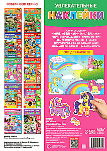 Atkārtoti lietojamas uzlīmes - Poni pasaule