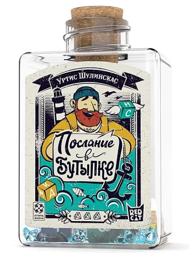 Galda spēle - Vēstījums pudelē