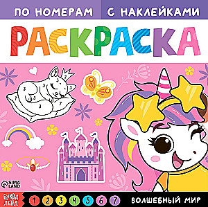 Krāsošana pēc numuriem ar uzlīmēm - Burvju pasaule