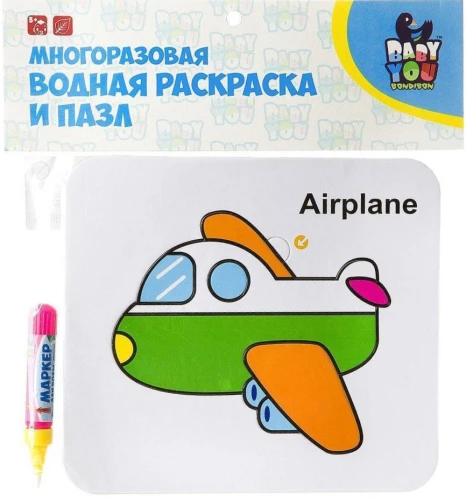 Ūdens krāsošana-puzle, atkārtoti lietojama