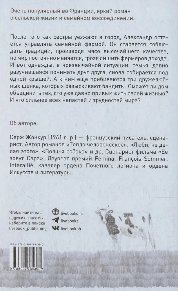 Тепло человеческое